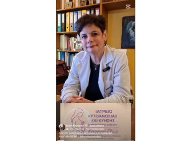 ΔΙΠΟΛΟ: ΑΥΤΟAΝΟΣΑ ΝΟΣΗΜΑΤΑ, ΑΥΤΟΑΝΟΣΙΑ - ΑΝΑΠΑΡΑΓΩΓH